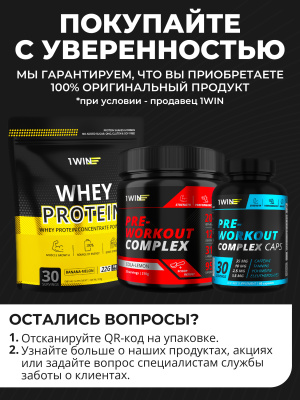 1WIN / Креатин моногидрат + глютамин + аргинин. Вкус Нейтральный, 200г, 30 порций