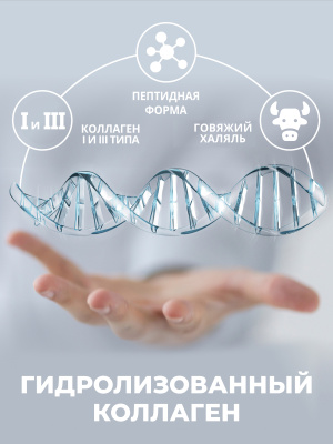 1WIN / Коллаген + Гиалуроновая кислота + Витамин С, Вкус: Тропический микс, курс на 1 месяц