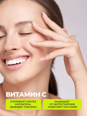 1WIN / Гиалуроновая кислота с Витамином С и экстрактом виноградной косточки, 60 капсул.
