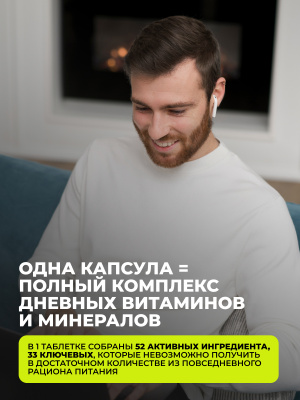 1WIN / Мультивитамины для мужчин, 120 таблеток