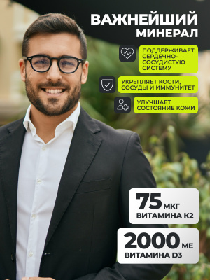 1WIN / Витамин К2+Д3 2000 МЕ, 180 капсул