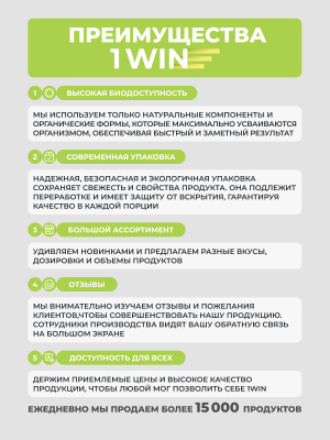 1WIN / Витамин Д3 Kids 600МЕ. 60 мармеладок со вкусом Барбариса