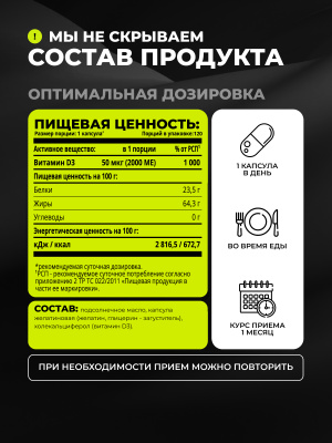 1WIN / Vitamin D3, Витамин D3 2000 ME, 120 капсул