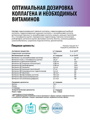 1WIN / Мульти Коллаген + Витамин С, Multi Collagen +  Vitamine C, Нейтральный вкус, набор из 3-х штук