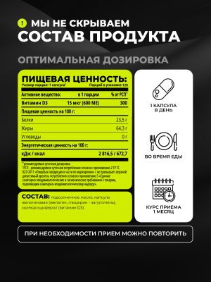1WIN / Vitamin D3, Витамин D3 600 ME, 120 капсул