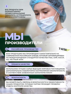 1WIN / L-глютамин. Вкус Лесные ягоды, 200 гр