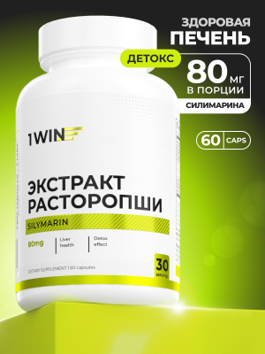 1WIN / Расторопша, 60 капсул