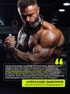 1WIN / Предтренировочный комплекс. Pre-workout, Вкус Кола-Лимон, 35 порций