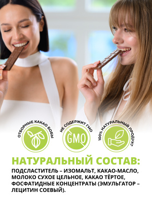 1WIN / Шоколад на изомальте, 25 г, 10 шт