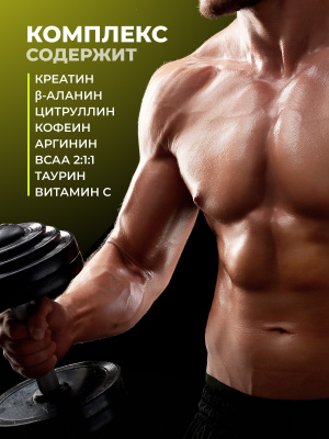 1WIN / Предтренировочный комплекс Pre-workout. Вкус Голубика- Дыня, 35 порций