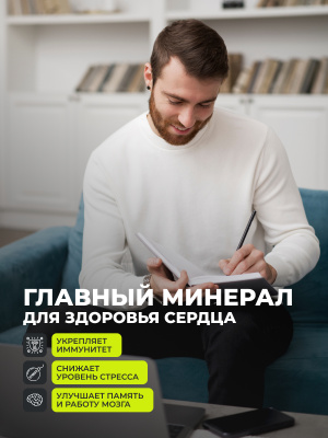 1WIN / Калий цитрат, 60 капсул