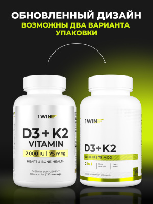 1WIN / Витамин К2+D3 2000 МЕ, 120 капсул
