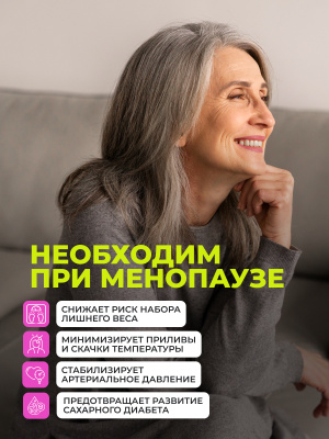 1WIN / Инозитол PRO, 90 капсул