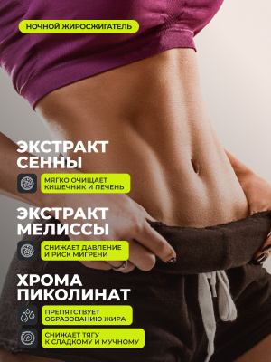 1WIN / Набор Комплекс для похудения, коррекция массы тела (Fat burner day, Fat burner night, L-карнитин, Витамин D3)