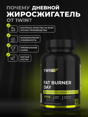 1WIN / Fat Burner Day / Жиросжигатель дневной для похудения , 60 капсул
