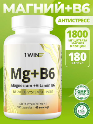 1WIN /  Магния цитрат с витамином B6, 180 капсул