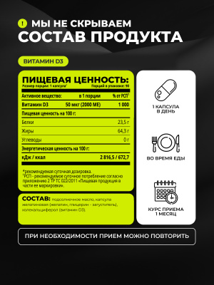 1WIN / Набор витаминов, Омега-3 90 капсул + Витамин D3 2000ME 90 капсул + подарок D3 600ME