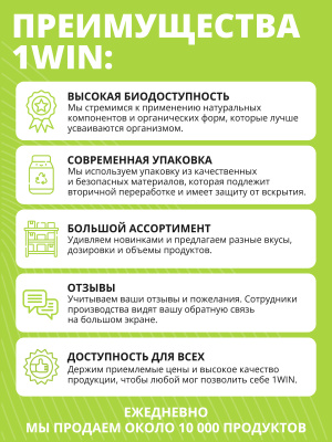 1WIN / Omega-3 Kids+Vitamins D&E. Вкус: клубника, малина, апельсин. 120 капсул