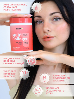 1WIN / Мульти коллаген, Вкус: Клубничная Маргарита, 240 г