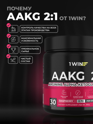 1WIN / Аминокислоты AAKG 2:1, вкус малины, 30 порций