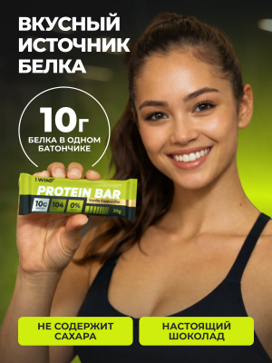 1WIN / PROTEIN BAR / Набор протеиновых батончиков  без сахара, 10шт. по 30г. Клубника-киви, Ванильный капучино