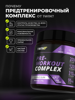 1WIN / Предтренировочный комплекс. Pre-workout, Вкус Бабл-гам, 35 порций