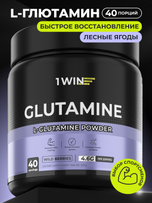 1WIN / L-глютамин. Вкус Лесные ягоды, 200 гр
