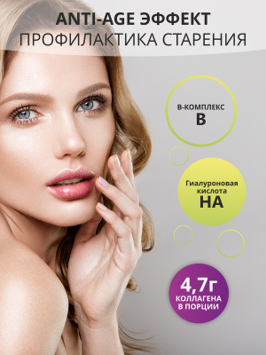 1WIN / Коллаген комплекс для женщин с 18 активными ингредиентами, вкус манго