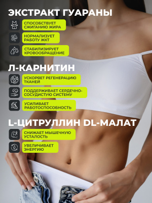 1WIN / L - Сarnitine WOMEN / L - карнитин для женщин, 90 капсул