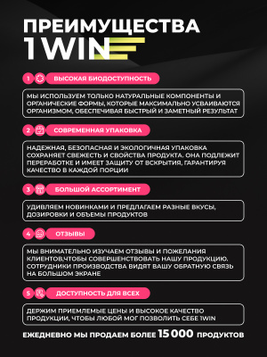 1WIN / Аминокислоты AAKG 2:1, вкус малины, 30 порций