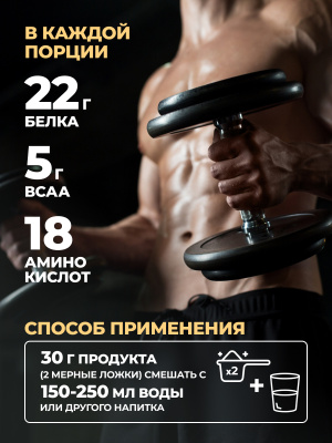 1WIN / Протеин Whey Protein  Вкус Соленая карамель 900г, 30 порций