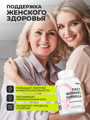 1WIN / Набор витаминов. Мультивитамины для женщин 90 капсул + коэнзим Q10 60 капсул +Коллаген с биотином и гиалуроновой кислотой  90 капсул