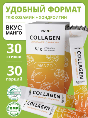 1WIN / Collagen + Хондроитин + Глюкозамин, Вкус: Манго, 30 саше-стиков