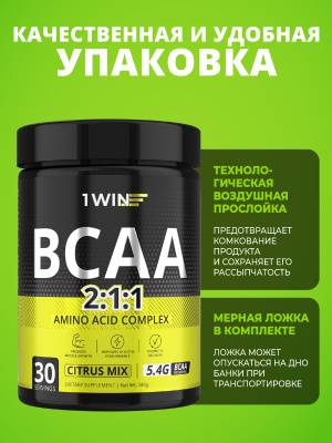 1WIN / Набор из 3х банок BCAA, 180г. Вкусы: Энергетик, Цитрусовый микс, Вишня
