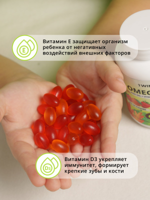1WIN / Omega-3 Kids+Vitamins D&E. Вкус: клубника, малина, апельсин. 120 капсул