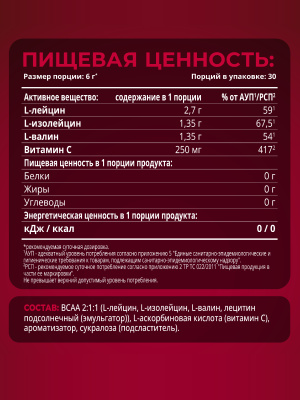 1WIN / Набор из 3х банок BCAA, 180г. Вкусы: Энергетик, Цитрусовый микс, Вишня