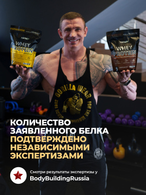 1WIN / Протеин Whey Protein  Вкус Соленая карамель 900г, 30 порций