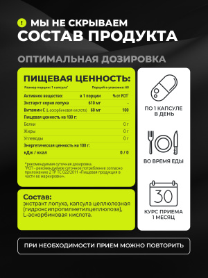 1WIN / Экстракт корня лопуха 800 мг, 60 капсул