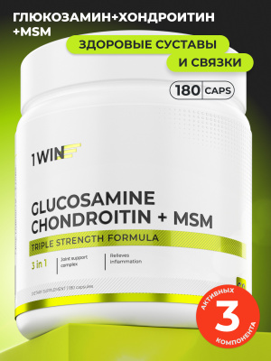 1WIN / Глюкозамин + Хондроитин + MSM, 180 капсул
