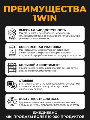 1WIN / Креатин моногидрат. Вкус Манго, 400 гр, 60 порций