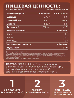 1WIN / BCAA 2:1:1, Вкус Персик, 60 порций