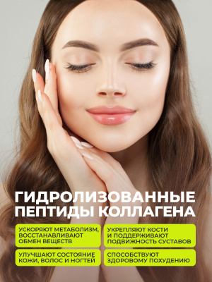 1WIN / Коллаген + Витамин С, Collagen + Vitamine C, Вкус: Яблоко-Груша, курс на 1 месяц