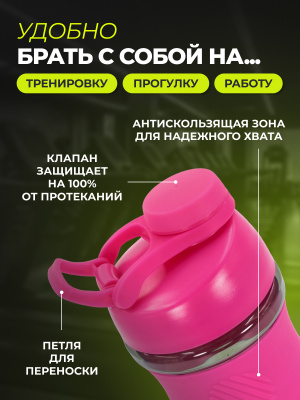 1WIN / Шейкер пластиковый, 760мл, розовый