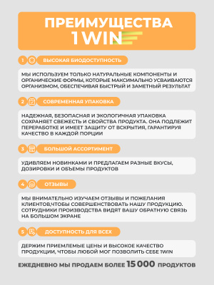 1WIN / Протеин с пребиотиками Whey Protein Соленая карамель, 425 г, 17 порций