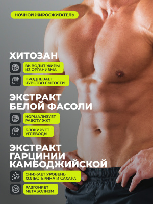1WIN / Набор Комплекс для похудения, коррекция массы тела (Fat burner day, Fat burner night, L-карнитин, Витамин D3)