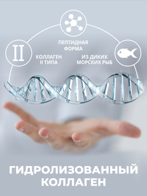1WIN / Коллаген с витамином С и гиалуроновой кислотой, морской 2 типа, 155 капсул