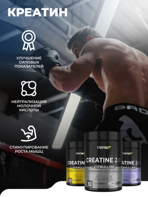 1WIN / Креатин моногидрат + L-цитруллин. Вкус: Нейтральный, 200г, 30 порций