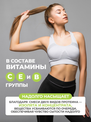 1WIN / Протеин с пребиотиками Whey Protein Фисташка, 425 г, 17 порций