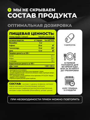 1WIN / Power booster, бустер для мужчин, 60 капсул