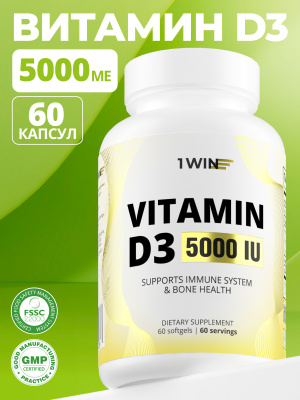 1WIN / Витамин D3 5000 ME, 60 капсул, БАД